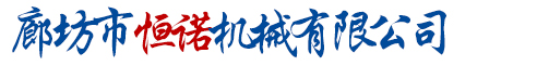 石家莊兌誠倉儲設備銷售有限公司